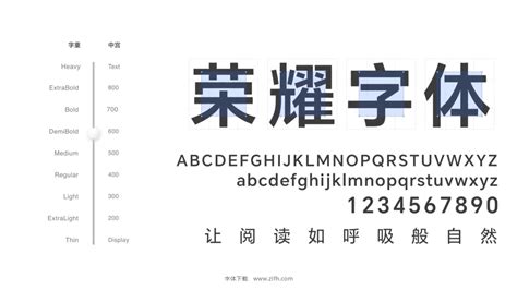 榮耀字體HONOR Sans：免費可商用中文字體下載-字風(fēng)華