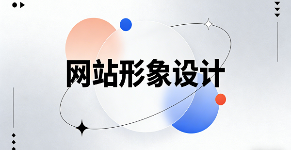 網(wǎng)站網(wǎng)頁封面圖.png