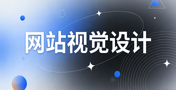 網(wǎng)站網(wǎng)頁(yè)封面圖.png